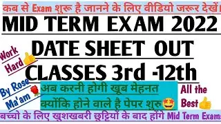 DATE SHEET OUT|MID TERM EXAM 2022|CLASSES 3rd -12th|2022-23|MID TERM EXAM|