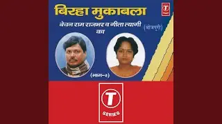 Reeta Ka Durbhagya