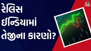 Rallis India Q1 Update | Stock માં તેજી શા માટે?| Earnings season | Agriculture Stocks | Nifty
