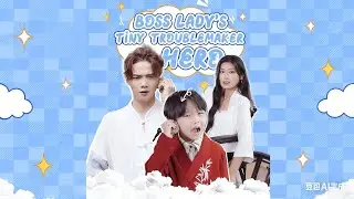 😘&ldquo;Boss Lady's Tiny Troublemaker Hero&rdquo; | ❄️ Cold CEO mom finds warmth through her genius son&rsquo;s love❤️