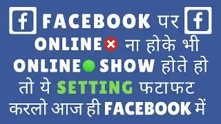 How to Disable Facebook Active Status in Facebook App and Messenger | FB Online Problem Solved.