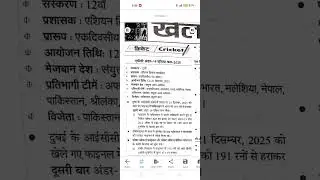 international chronology january current affairs 2026 | january current affairs| current affairs
