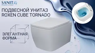 Подвесной унитаз Roxen Cube Tornado 530135-01 Rimless Soft Close. Артикул: 530135-01