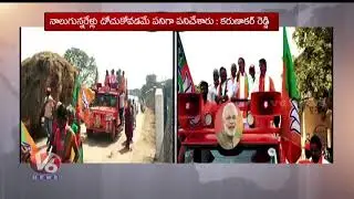Patancheru BJP Candidate Karunakar Reddy Election Campaign In Sangareddy | TS Assembly Polls | V6