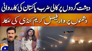 &ldquo;Pakistan&rsquo;s Counter‑Terror Response: Faisal Karim Kundi&rsquo;s Defiant Message&rdquo; - Geo Pakistan - Geo News