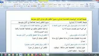 آليات تنفيذ المعالجة البيداغوجية للموسم 2024 2025  مرافقة  وتوجيه  