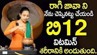 Sahithi Yoga - ఈ రాగి జావా తాగితే చాలు విటమిన్ B12 టన్నులు టన్నులు ఉంటుంది | #ragijava | Sumantv