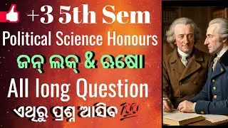 3 5th Sem PSC Honours | Paper-11 John Locke & Rousseau Long Q Solve 💯 important Q A #shorts 