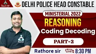 DELHI POLICE HEAD CONSTABLE 2022|DP CONSTABLE REASONING| CODING-DECODING | Part - 2 | Resultगुरु