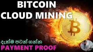 bitcoin mining sites - bitcoin trading for beginners - bitcoin cloud mining payment proof