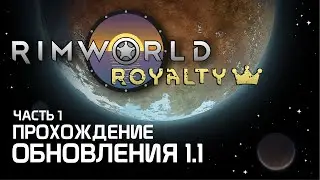 Rimwrold 1.1 - Дедовское прохождение часть 1