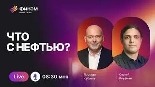 Утренний обзор 28 января