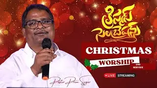 Christmas Celebrations Second serice| Sharon Prayer Hall , Dundiralapadu | Pastor.K.Prem Sagar