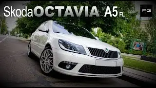 Шкода Октавия А5 1.8 Турбо / Skoda Octavia A5 FL 1.8 TSI AG Test
