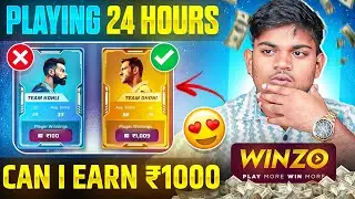 Я играл 24 часа в Winzo World War😳 Могу ли я заработать 1000 рупий? Как получить бесплатные алмаз...