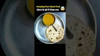 🤯 Khane Ke Top 4 Secret Facts| Mind Blowing Facts In Hindi | Random Fact #facts​ #shorts #shortsfeed