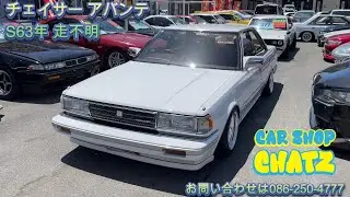 ［新入荷‼️］#1510 チェイサー アバンテ