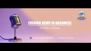 Akashvani News Kohima Evening Nagamese Bulletin от 21 ноября 2023 г.