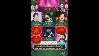 Live jashan Mola Ali As 13 Rajab 2026 dhullay Gujranwala