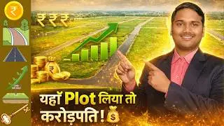 Buy Plot in Patna Before Prices Rise | High Return Investment Opportunity in Big Dream Site Tour