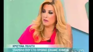 controltv  Η Χ  Πολίτη στην Ε  Μενεγάκη
