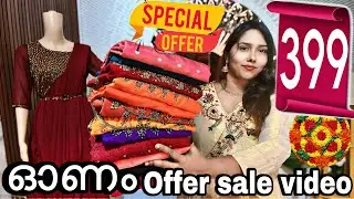 399🎁ONAM OFFER SALE VIDEO