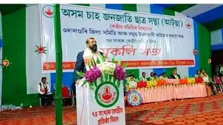 Samujjal Bhattacharya powerful speech// Chief Guest// ATTSA central 74th Foundation Day// Tangla..