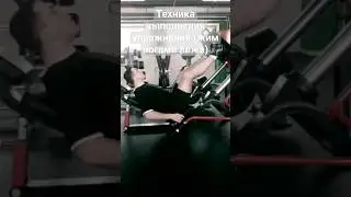 Жим ногами лёжа. #bodybuilding #sports #training #здоровье #бодибилдинг #health #анаболизм