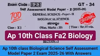 💯Ap 10th fa2 biology question paper 2025 with answer|10th biology self assessment model paper 2 2025