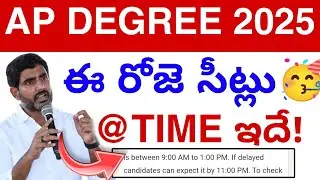 Ap Degree Seat Allotment🥳 2025 || Degree councelling Update today 💯