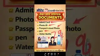 CTET important document for exam hall entry 7 and 8 February exam