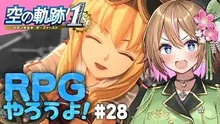 【空の軌跡 the 1st 】#28  エステル達とゆるゆるツァイス市を巡ります🔧✨