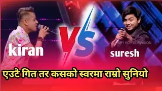 voice of nepal season 4  Suresh lama Vs kiran gajmer | the voice of nepal Vs nepal idol