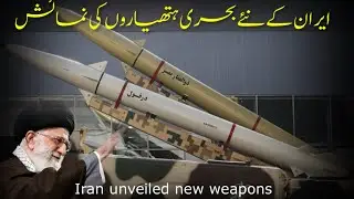 Iran revolutionary guard unveils and showcase undetectable new cruise missiles for Iranian navy