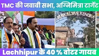 Asansol News : Crime Crackdown, Lachhipur Shocking SIR & Political Face-off।