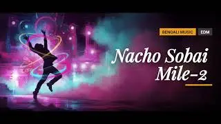 Nacho Sobai Mile / ডিস্কো ধামাকা: Sanjit Singh | Bengali EDM Disco Dance Track | পার্টি সং 2026