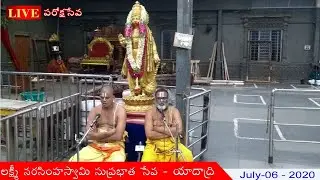 SRI LAKSHMI NARASIMHA SWAMY VARI SUPRABHATA SEVA - YADADRI - 06-07-2020 SUDARSHAN LIVE TV