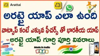 Arattai app features | arattai app telugu | indian arattai app