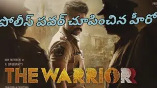 The warrior movie review/ The warrior movie explained in telugu