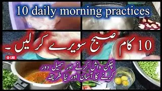10 daily morning habits for a clean and organised home|10 simple morning habits for organised home 
