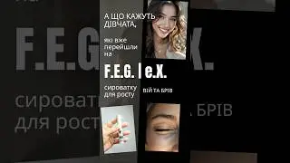 FEG? Більше не переплачуй - бери там, де дійсно вигідно #фег #feg #смарт #акція
