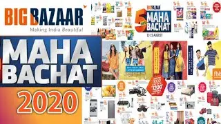 Big Bazaar Maha Bachat Offer 2020 | Big Bazaar 15 August Offer 2020 | Mahabachat 2020 Coming Soon