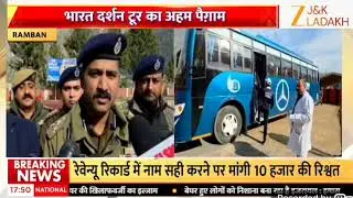 Bharat Darshan Tour
