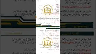المحاضرة ٦.مادة التوحيد .المستوى الثاني صفة المخالفة للحوادث 