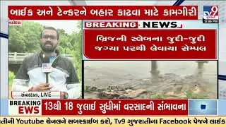 FSL team and inquiry committee visit Ghambhira Bridge tragedy spot | Gujarat | TV9Gujarati