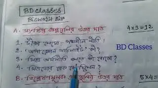 Class 12 History 4th Semester Model Question Paper 2026|Class12 History 4thSem Suggestion 2026