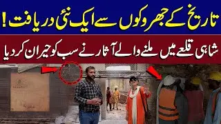 History Reveals a New Secret! | Newly Discovered Artifacts in the Royal Fort Leave Experts Stunned!
