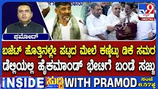 Leadership Tussle: DK Shivakumar Travelling To Delhi On Tuesday, A Visit That Has Sparked Curiosity