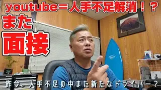 人手不足・・・解消！？