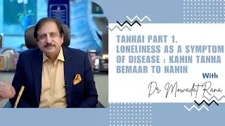 Tanhai Part 1. Loneliness as a symptom of disease : Kahin tanha bemaar to nahin